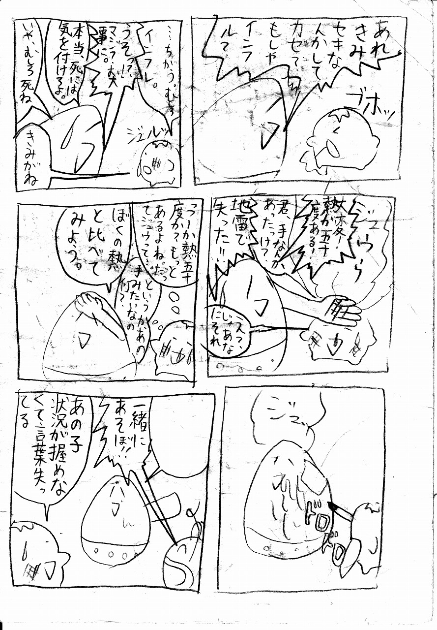 PV2