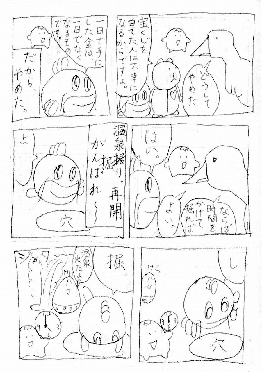 SU3